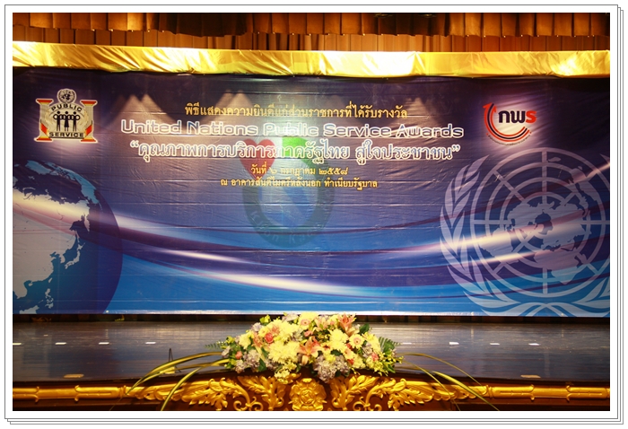 ﻿กรมบังคับคดี เข้าร่วมงาน “คุณภาพการบริการภาครัฐไทย สู่ใจประชาชน”